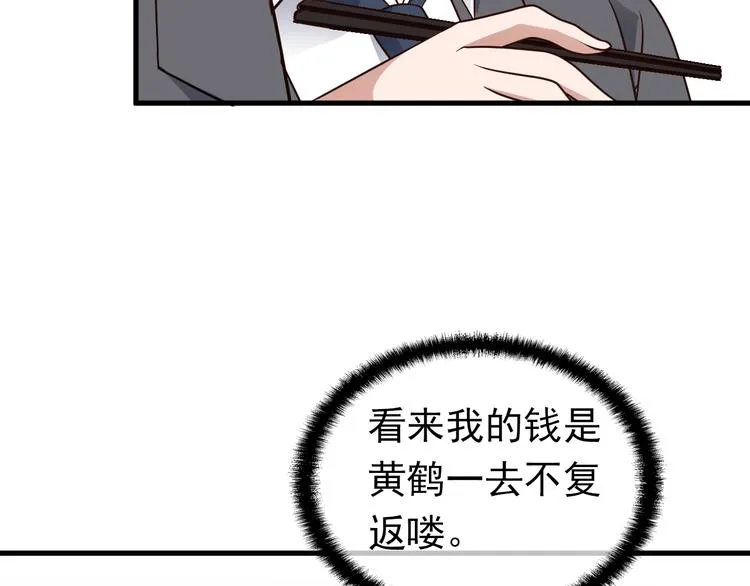 第6话 洗澡时的奇怪思绪 第70页