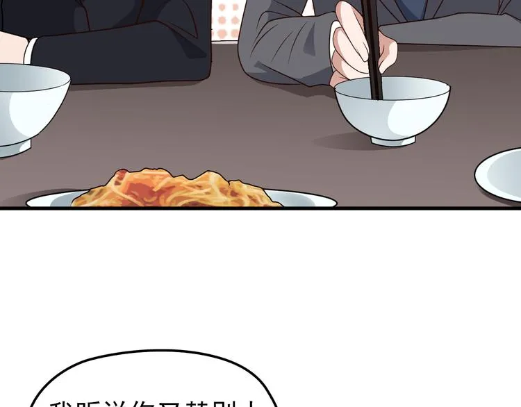 第6话 洗澡时的奇怪思绪 第72页