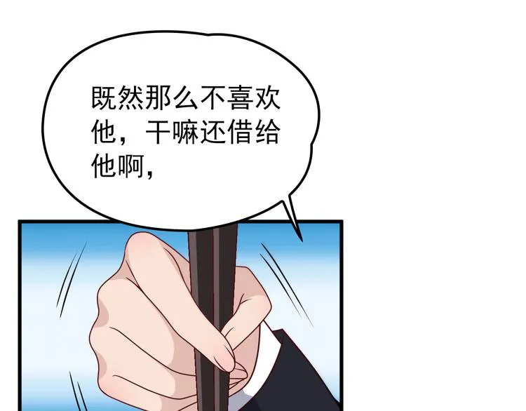 第6话 洗澡时的奇怪思绪 第79页