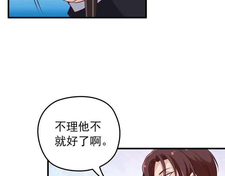 第6话 洗澡时的奇怪思绪 第80页