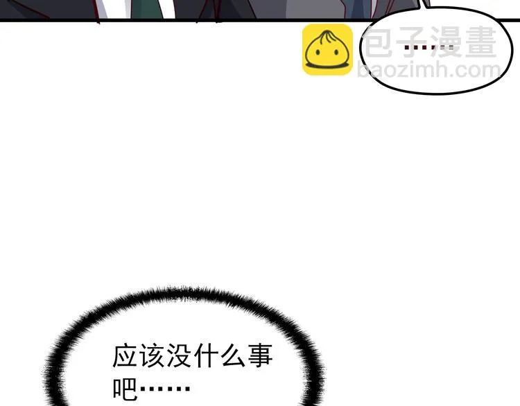 第6话 洗澡时的奇怪思绪 第85页