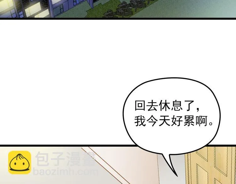 第6话 洗澡时的奇怪思绪 第91页