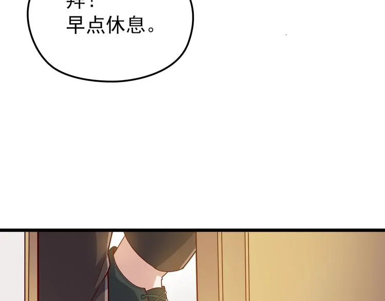 第6话 洗澡时的奇怪思绪 第93页