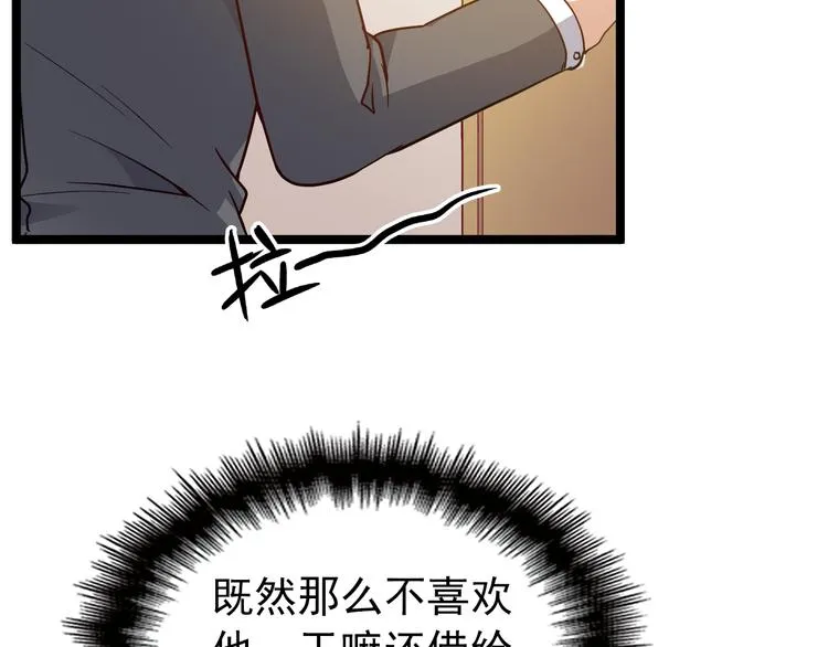 第6话 洗澡时的奇怪思绪 第98页