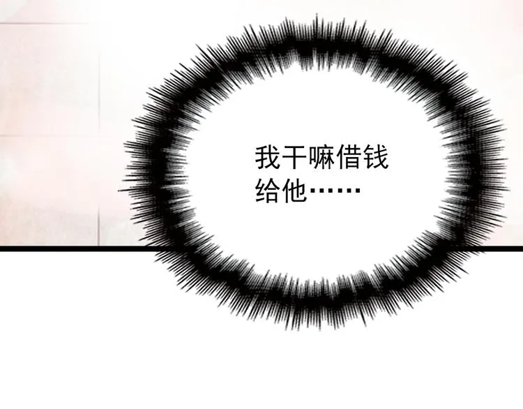 第6话 洗澡时的奇怪思绪 第101页