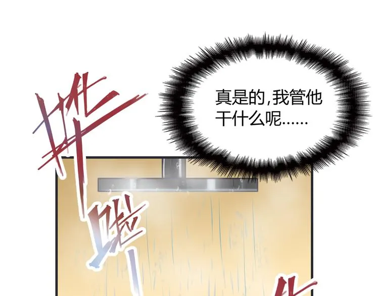 第6话 洗澡时的奇怪思绪 第103页