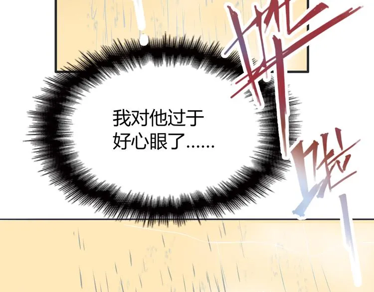 第6话 洗澡时的奇怪思绪 第104页