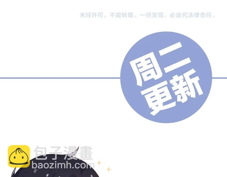 第6话 洗澡时的奇怪思绪 第114页