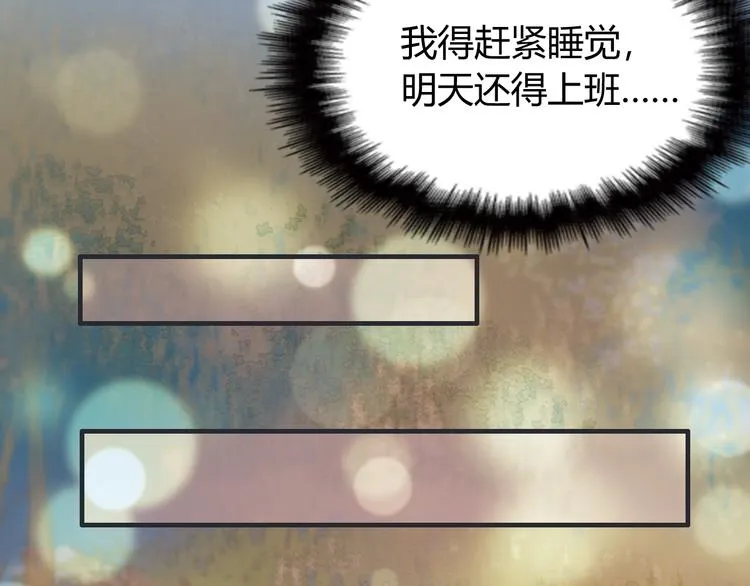 第7话 梦里梦外都是你 第14页