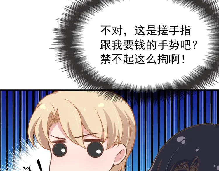 第7话 梦里梦外都是你 第25页