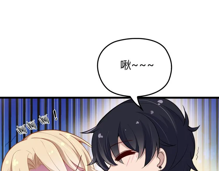 第7话 梦里梦外都是你 第31页