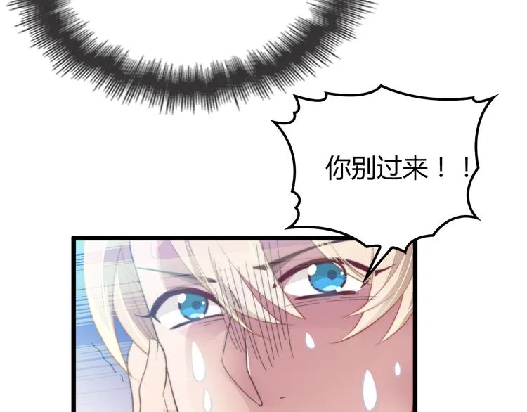 第7话 梦里梦外都是你 第33页