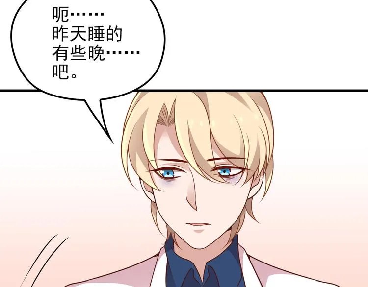 第7话 梦里梦外都是你 第46页