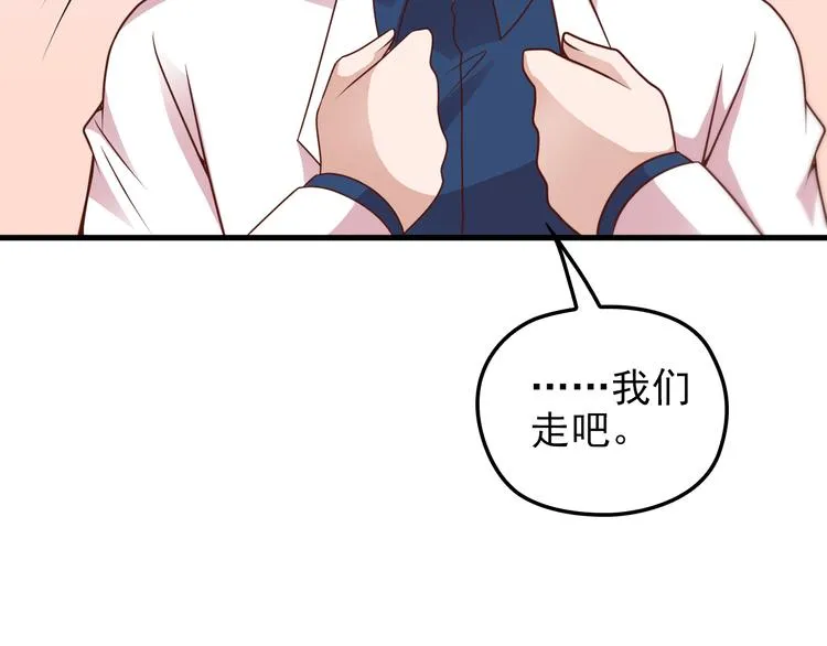 第7话 梦里梦外都是你 第47页