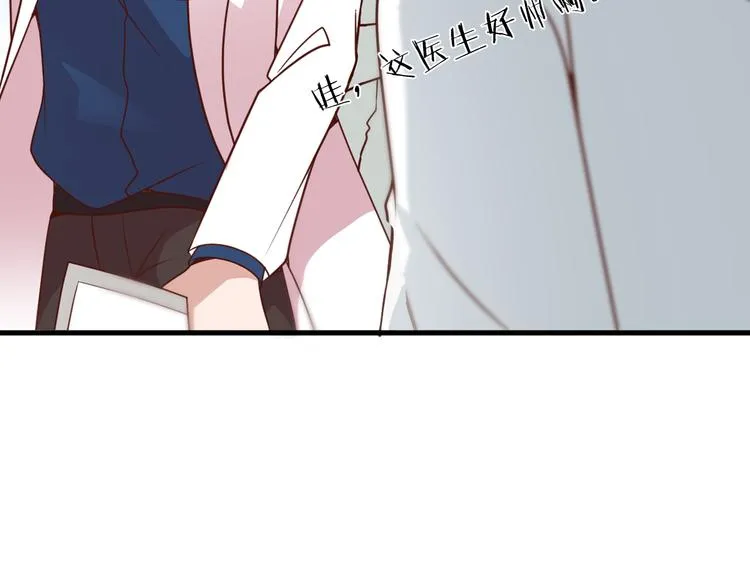 第7话 梦里梦外都是你 第49页