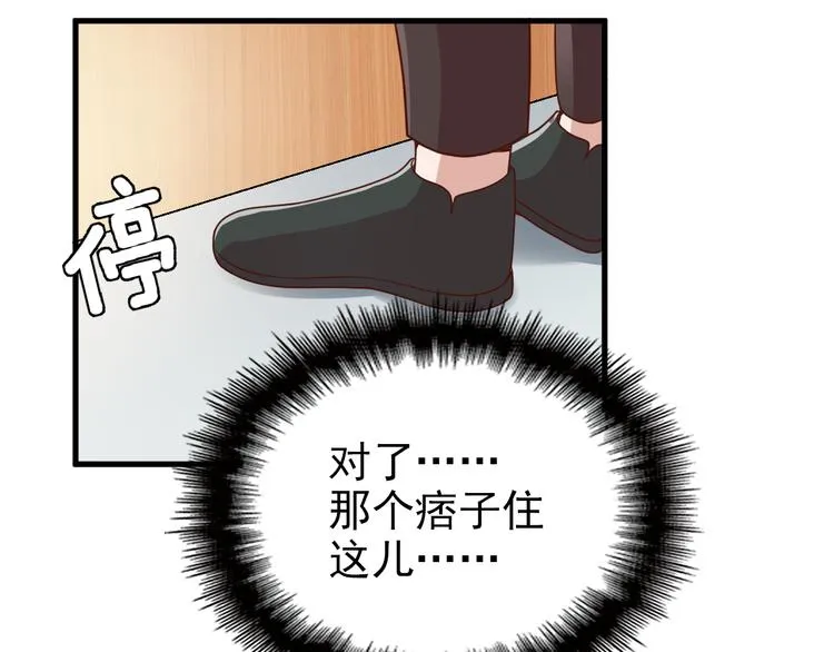 第7话 梦里梦外都是你 第50页