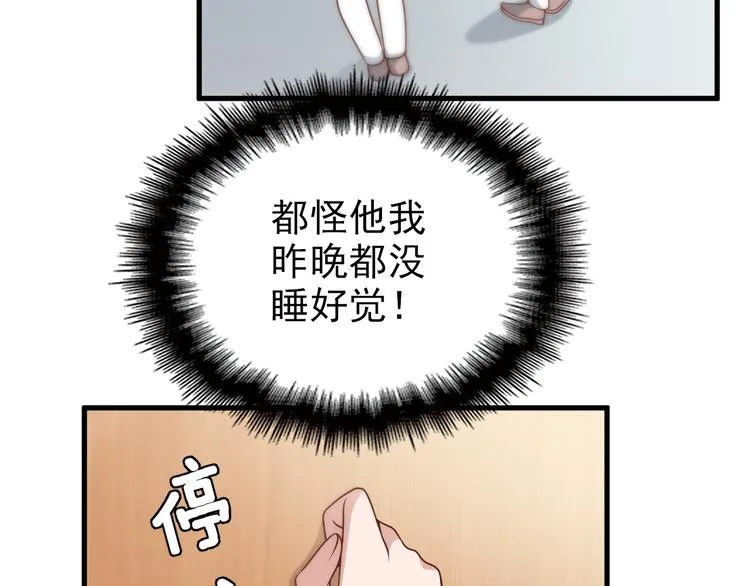 第7话 梦里梦外都是你 第52页