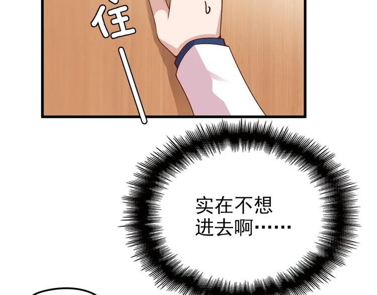 第7话 梦里梦外都是你 第53页