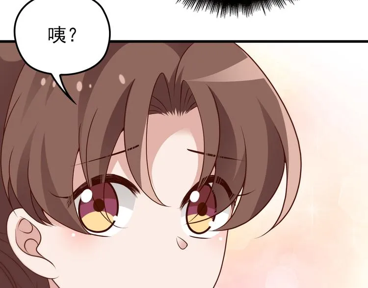 第7话 梦里梦外都是你 第54页