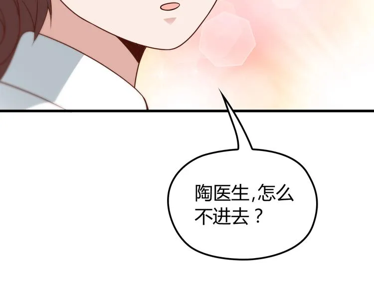第7话 梦里梦外都是你 第55页