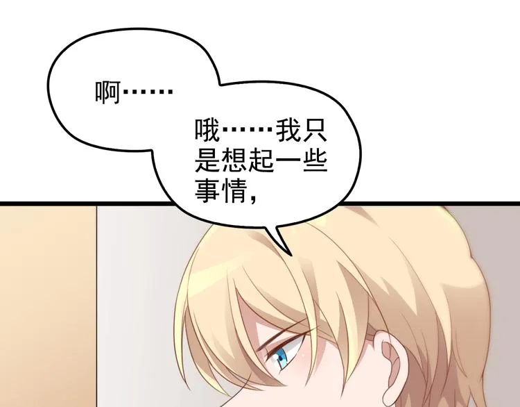 第7话 梦里梦外都是你 第57页