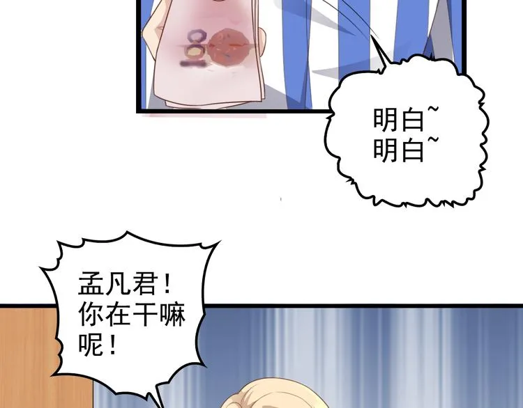 第7话 梦里梦外都是你 第64页