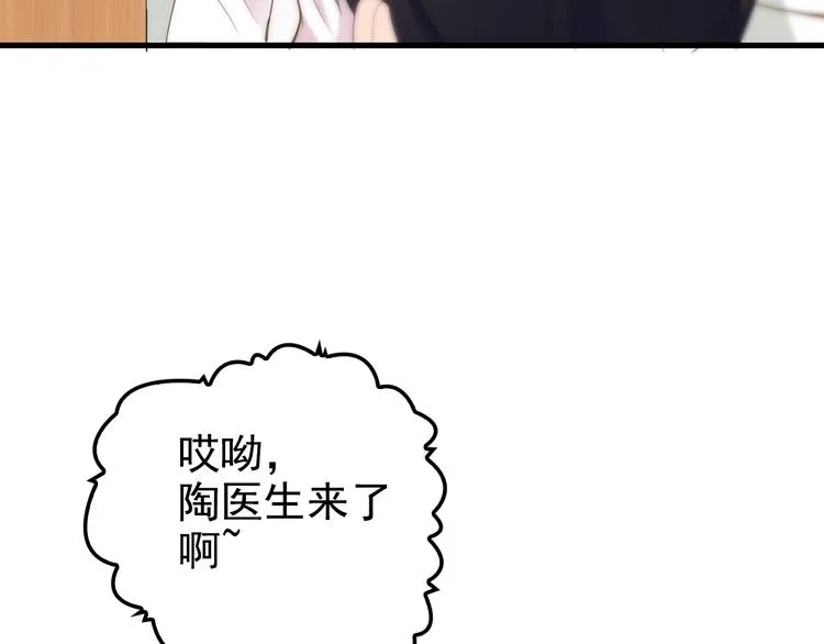 第7话 梦里梦外都是你 第66页