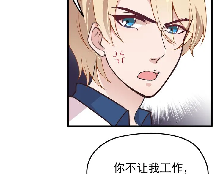 第7话 梦里梦外都是你 第91页