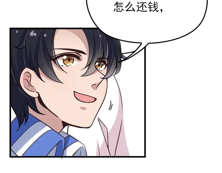 第7话 梦里梦外都是你 第92页