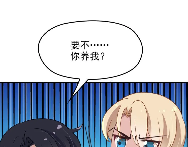 第7话 梦里梦外都是你 第93页