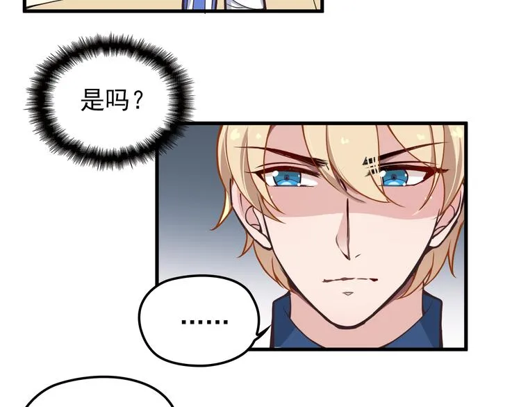 第7话 梦里梦外都是你 第99页