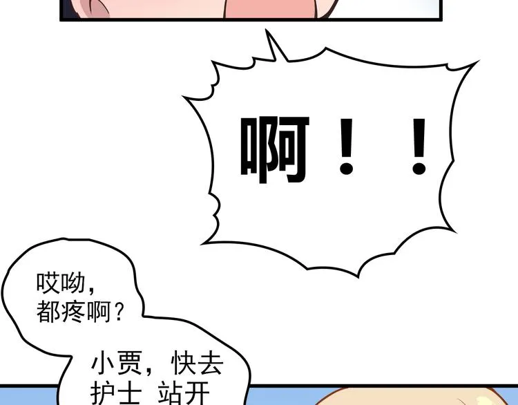 第7话 梦里梦外都是你 第103页