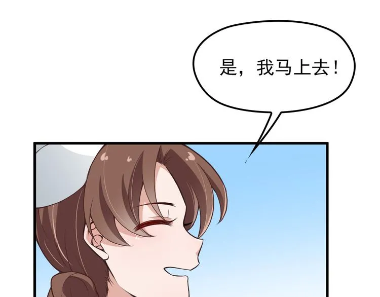 第7话 梦里梦外都是你 第109页