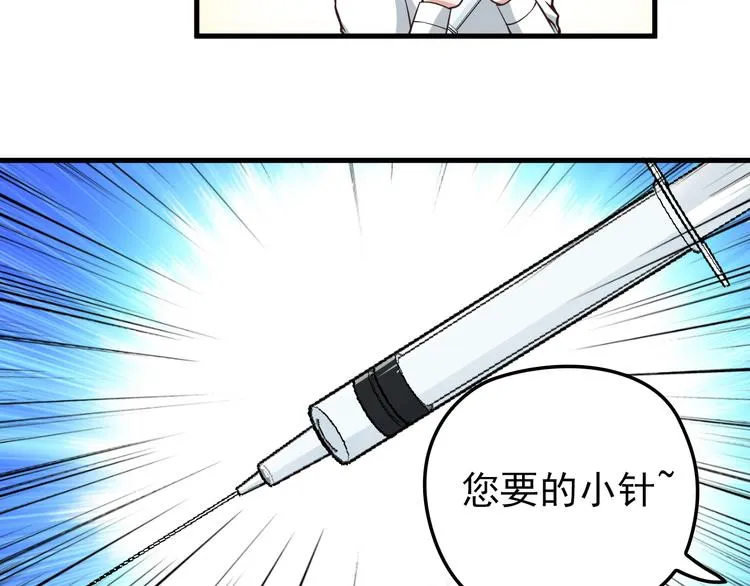 第7话 梦里梦外都是你 第113页