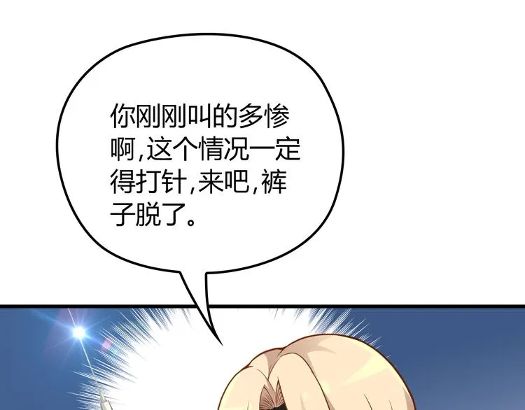 第7话 梦里梦外都是你 第116页