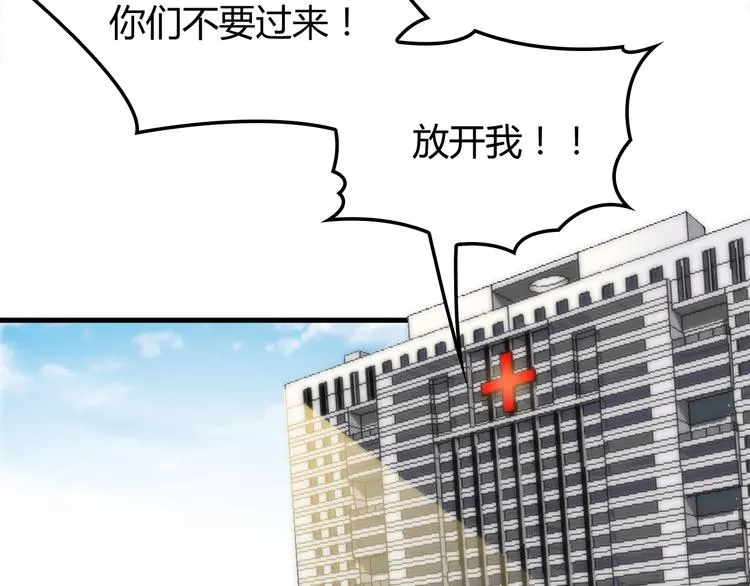 第7话 梦里梦外都是你 第124页