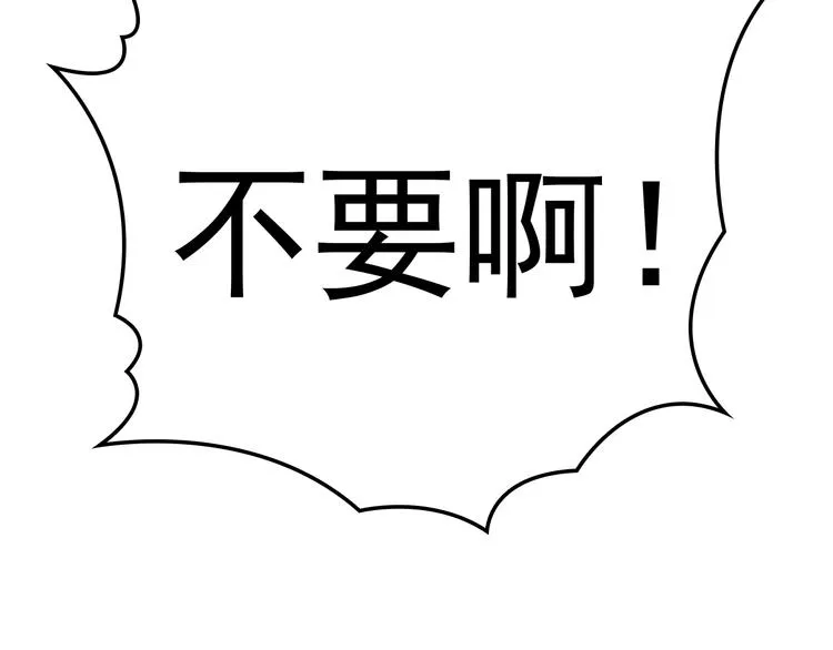 第7话 梦里梦外都是你 第127页