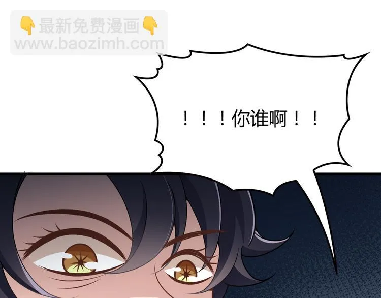 第8话 追夫计划开启！ 第25页