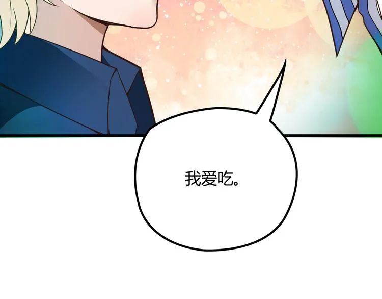 第8话 追夫计划开启！ 第94页