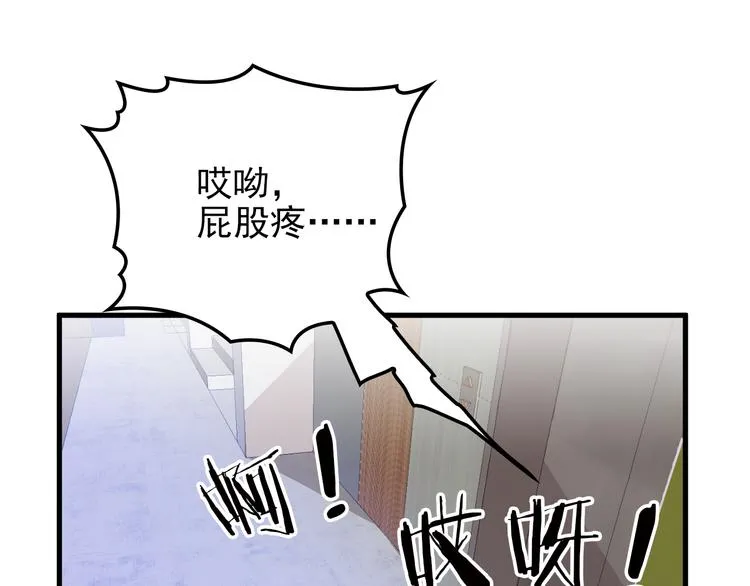 第9话 我和你的专属契约！ 第5页