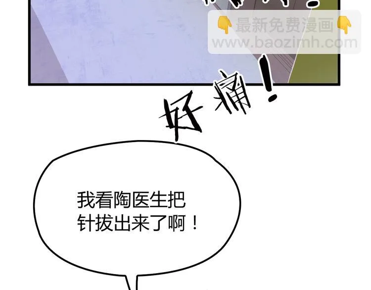 第9话 我和你的专属契约！ 第6页
