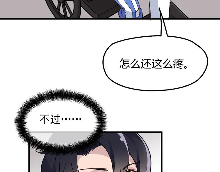 第9话 我和你的专属契约！ 第8页