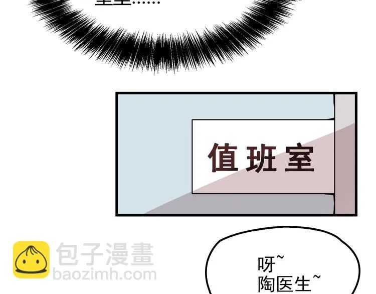 第9话 我和你的专属契约！ 第10页