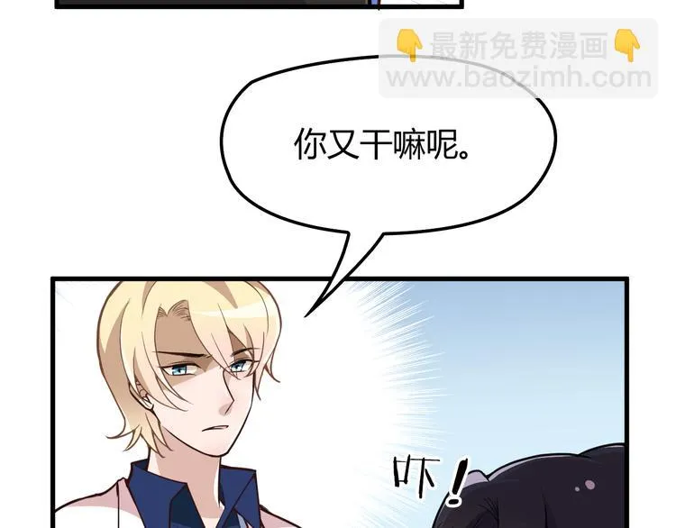 第9话 我和你的专属契约！ 第15页