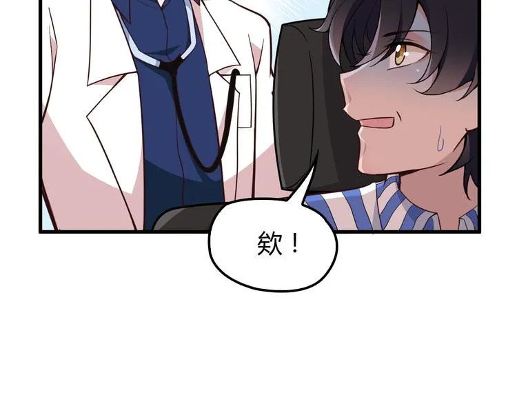 第9话 我和你的专属契约！ 第16页