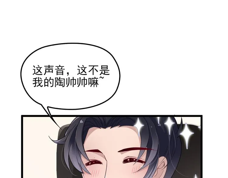 第9话 我和你的专属契约！ 第18页