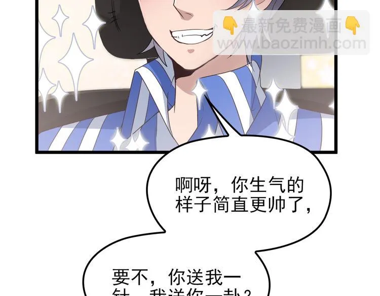 第9话 我和你的专属契约！ 第19页