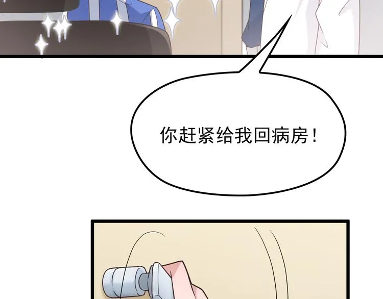第9话 我和你的专属契约！ 第21页