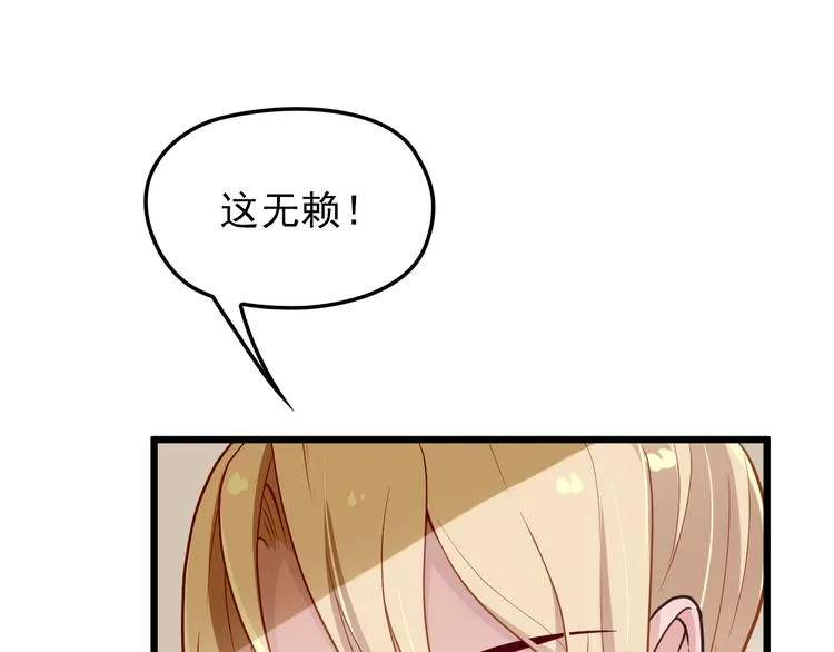 第9话 我和你的专属契约！ 第28页