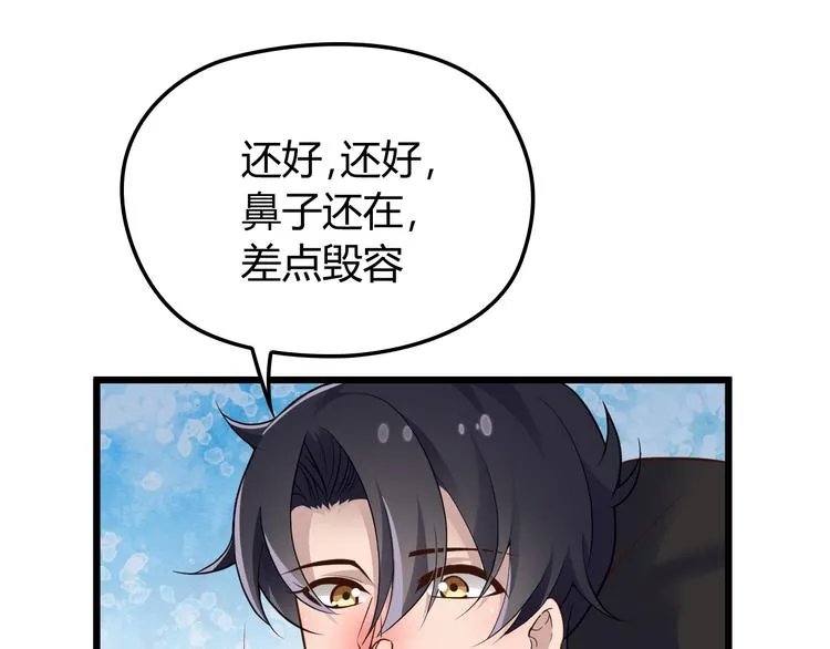 第9话 我和你的专属契约！ 第31页